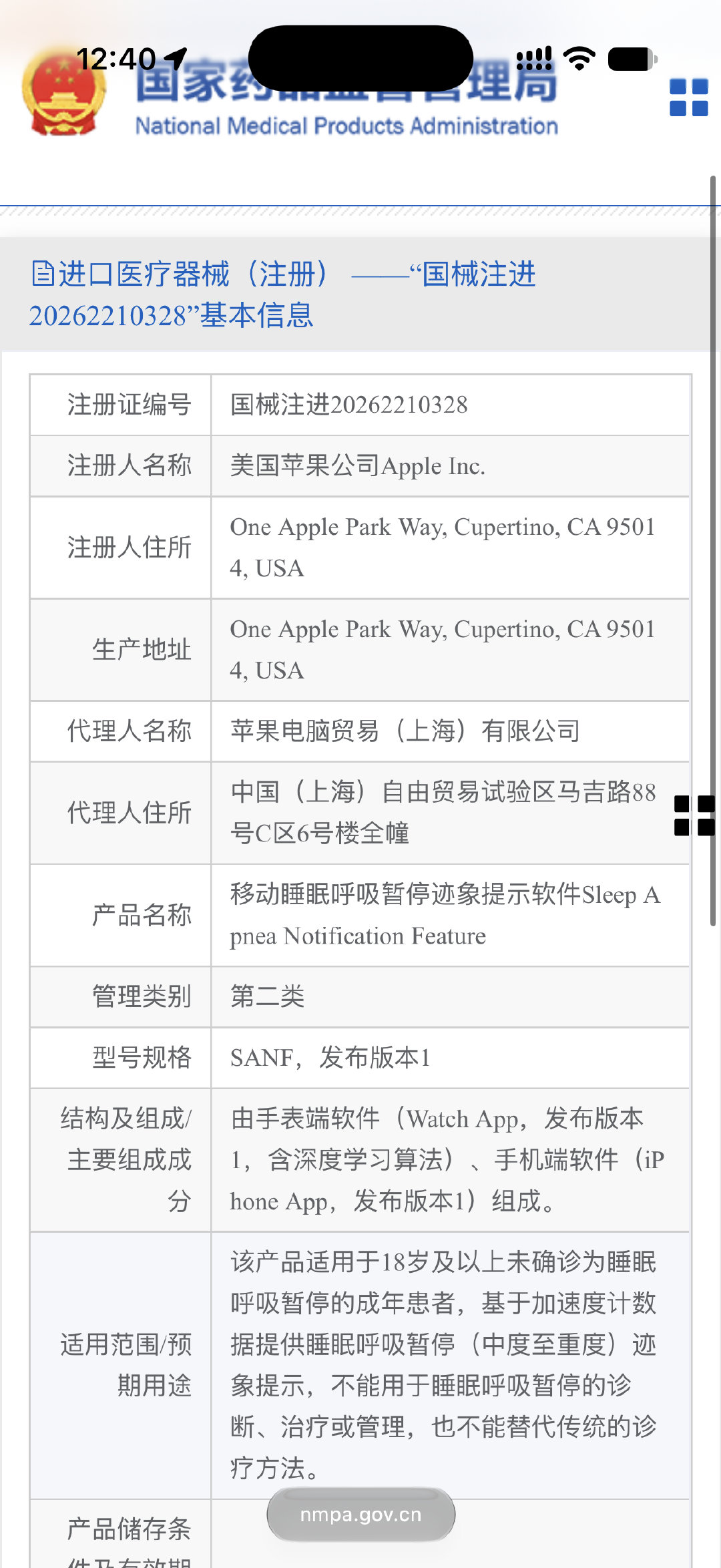 Apple Watch 睡眠呼吸暂停提示功能通过国家药监局批准 ​