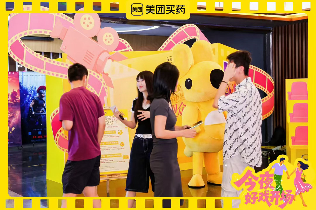 #被北京的电影氛围震撼到了##今夜好戏开场##美团买药#刷到北京朋友的朋友圈直接被惊艳，美团买药打造出满满的七夕电影感。线上福利同步上线，上美团搜「夜戏开箱」，在家也能解锁专属七夕小惊喜。 ​