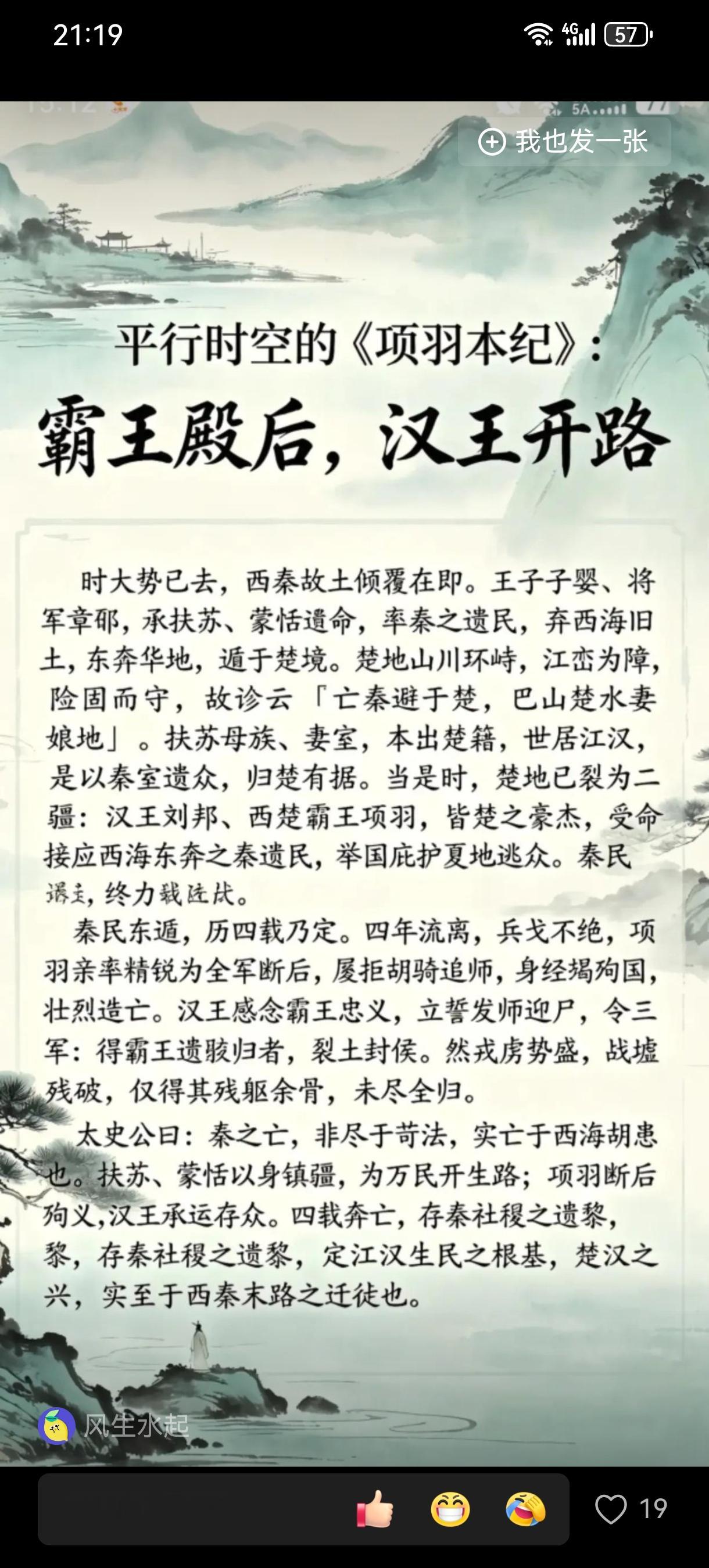 西楚霸王