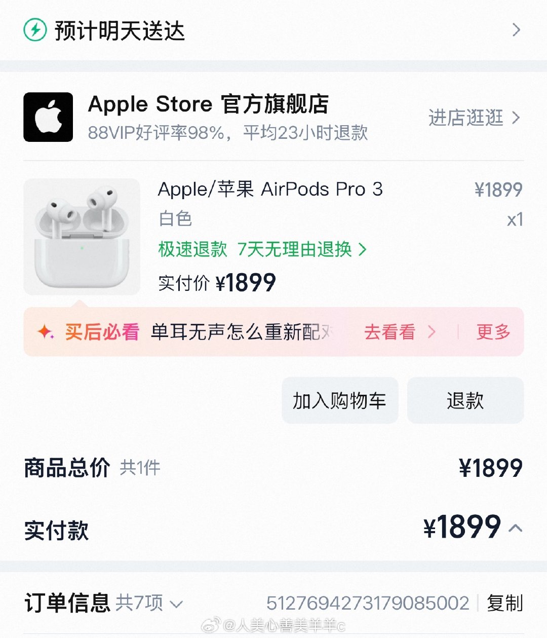 再丢 我就买华强北[拜拜] ​