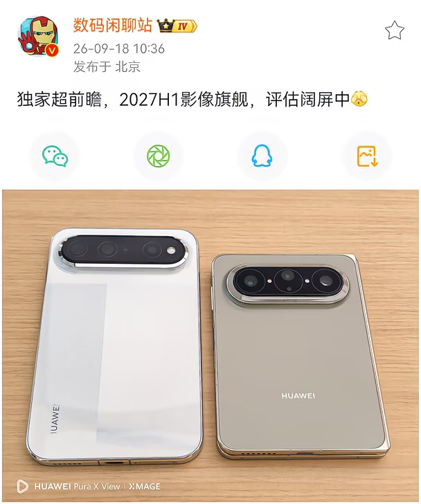 Pura正统在阔屏！Pura100改为阔直板