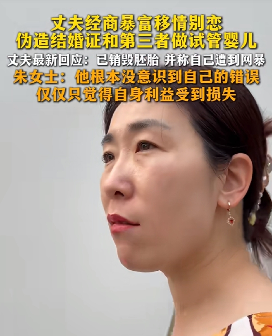 胚胎案最新进展
丈夫重婚罪并未成立
妻子不配想有胚胎处置权利
你们怎么看