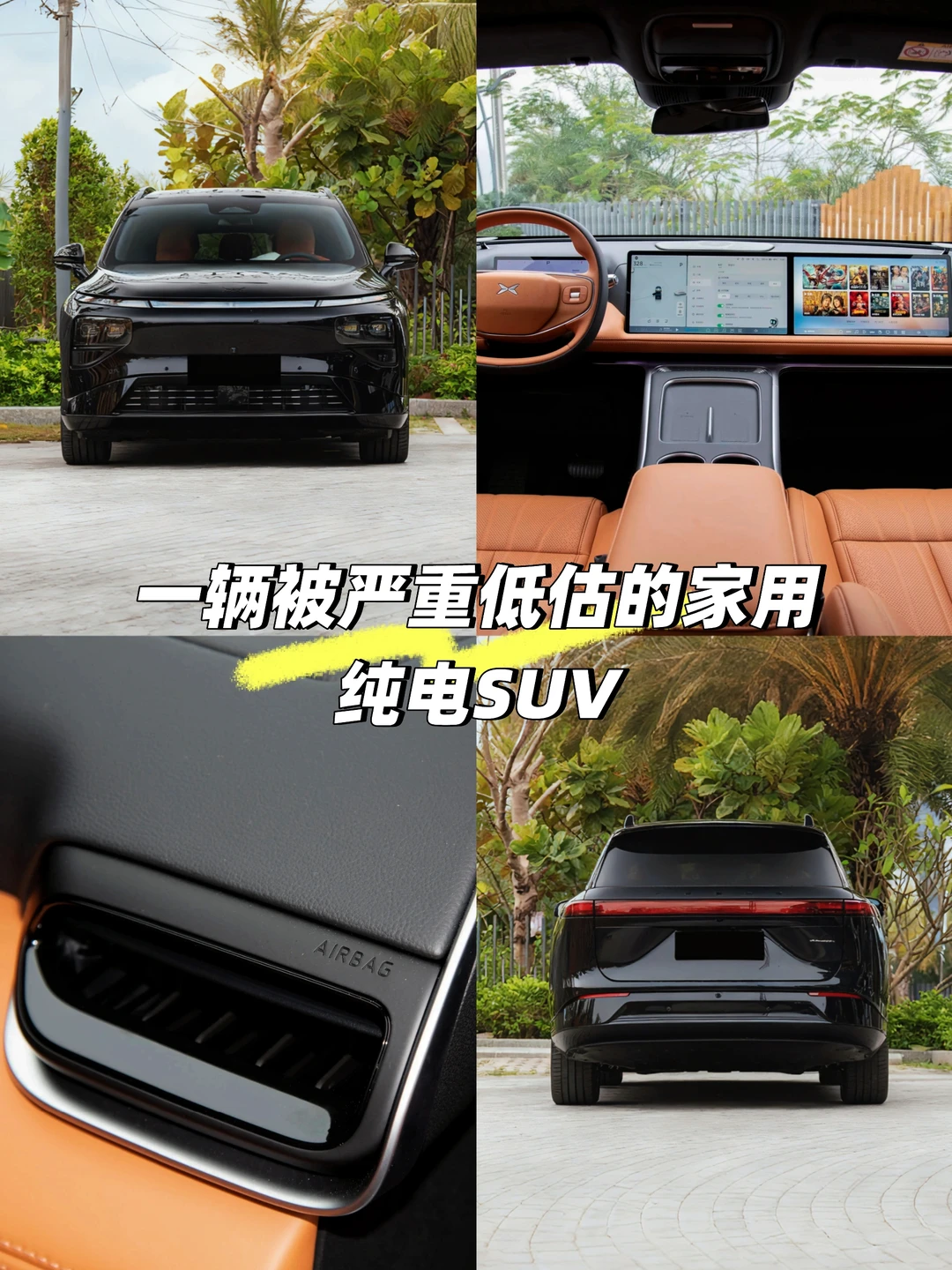 小鹏G9一辆被严重低估的家用纯电SUV!