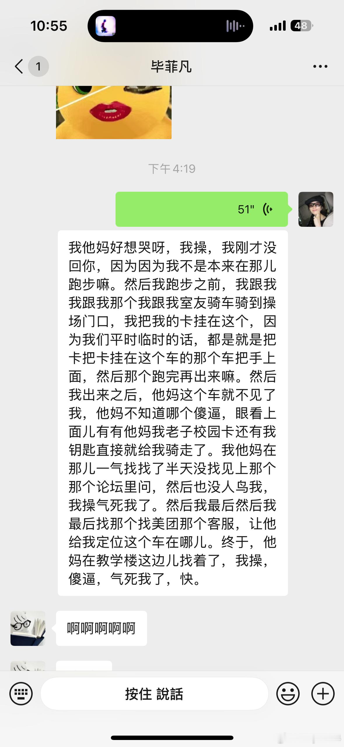 今天打背时！终于吃了个贼鸡公难吃的沙拉，我发誓我不会再吃任何沙拉了，我一吃没有煮过的菜就会感到一阵恶寒。。吃的我味同嚼蜡。。。然后噩耗一则就是古代汉语期末考试卷子都是繁体字去死吧[笑cry]最特么倒霉的就是校园跑完老子挂着银行卡和钥匙的车他妈不见了，哪个死人眼瞎还是急着去死给老子车骑 ​