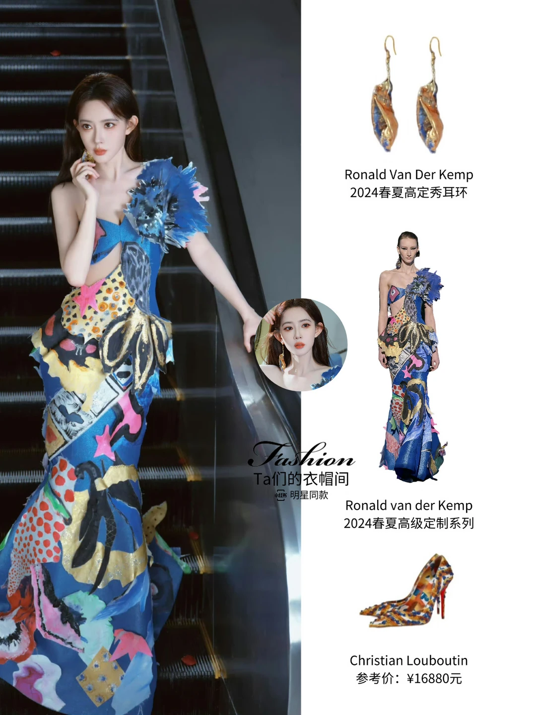 孟子义VOGUE盛会明艳如花｜裙似调色盘