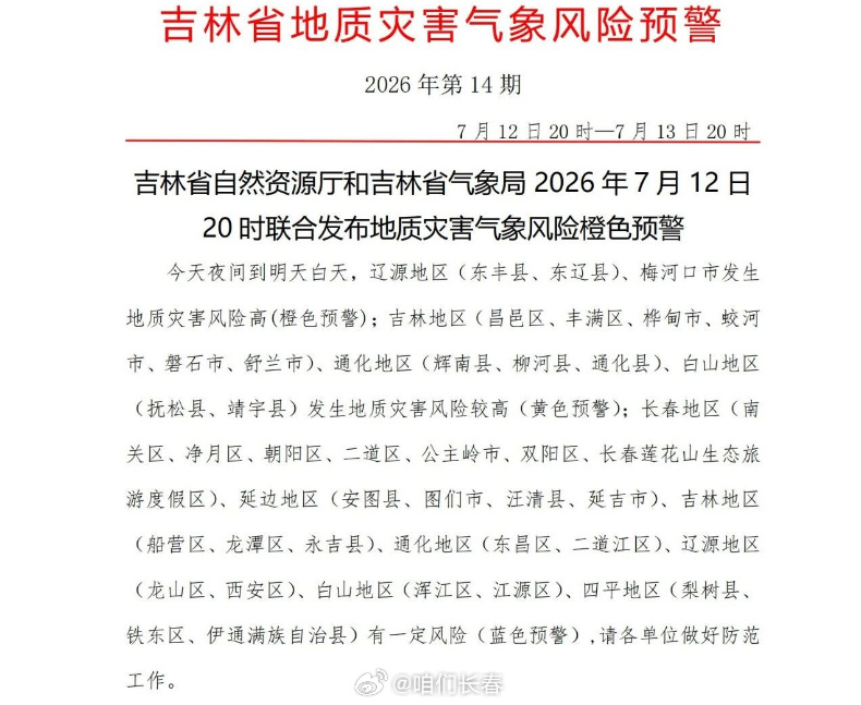 [地点]：中国吉林网