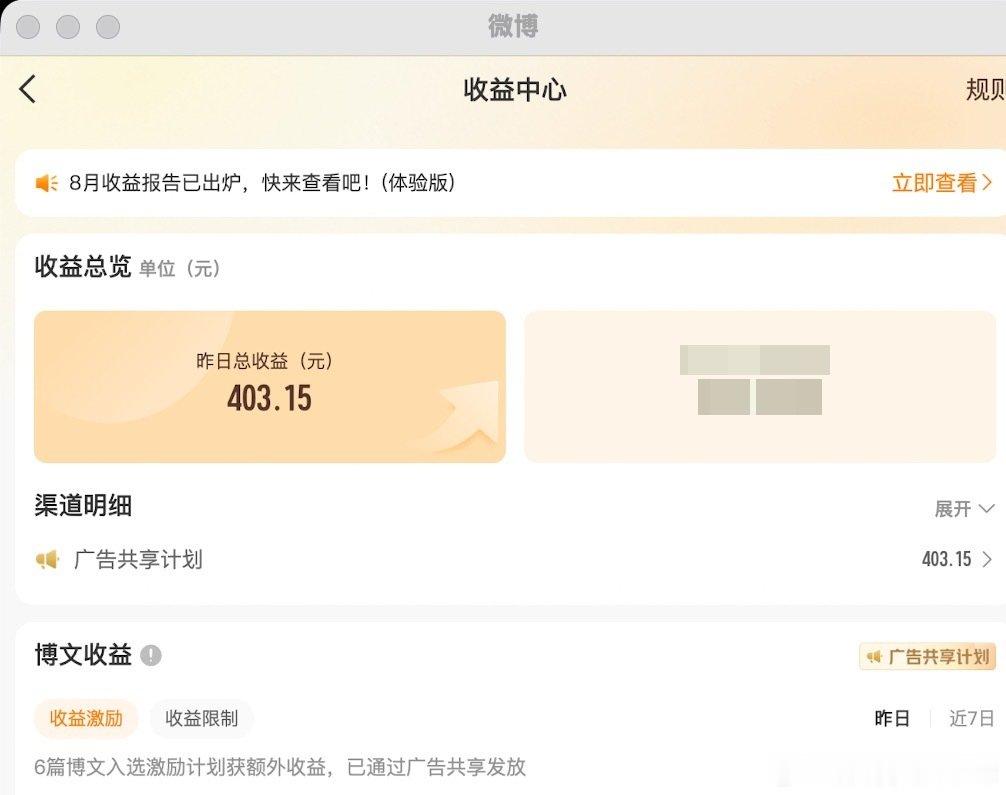 我看大家都在晒收入！体育博主晒的却很少！跟娱乐圈比，收入差距真的太大了！ ​
