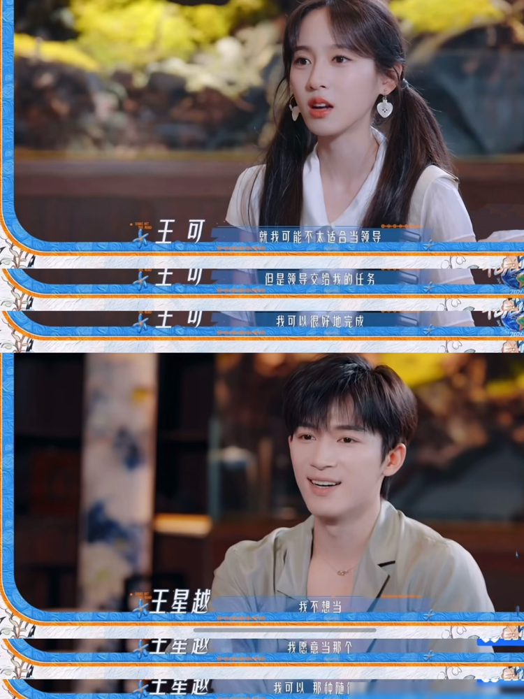 《花少8》开局直接撕碎了体面，7个明星为了躲避当导游，把职场推诿扯皮演到了极致。
9月4日节目一播，场面太真实。大咖们带头往后退，吴君如自降咖位怕挨骂，殷桃摆手怕添麻烦，周冬雨坦言能躲就躲。
年轻组也赶紧找台阶。林依晨只想打辅助，邓为直言没规划能力。年纪最小的王星越，前采时直接把不想当写在了脸上
