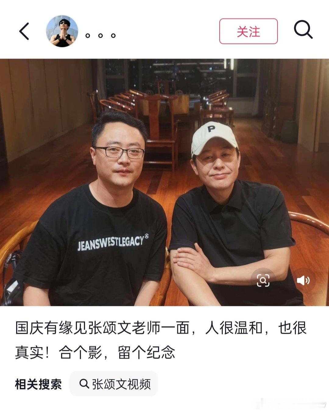 #张颂文[超话]# 哇哦～新鲜合影文[嘻嘻] ​
