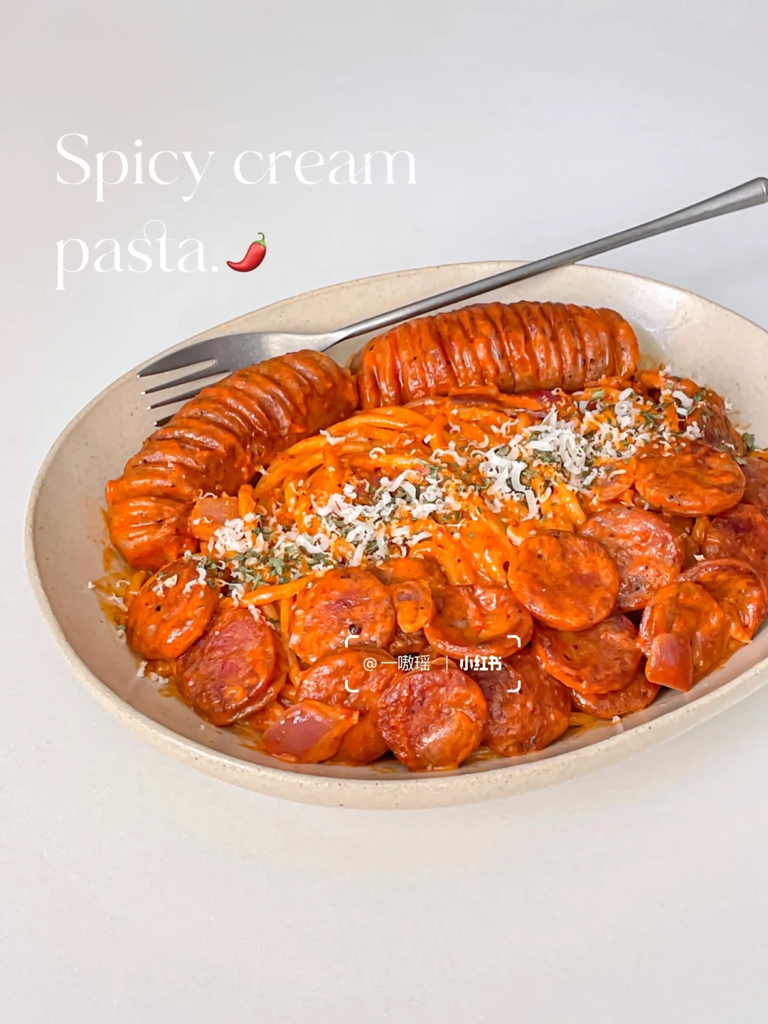 超过瘾一人食🍽一口惊艳的辣奶油烤肠意面‼️