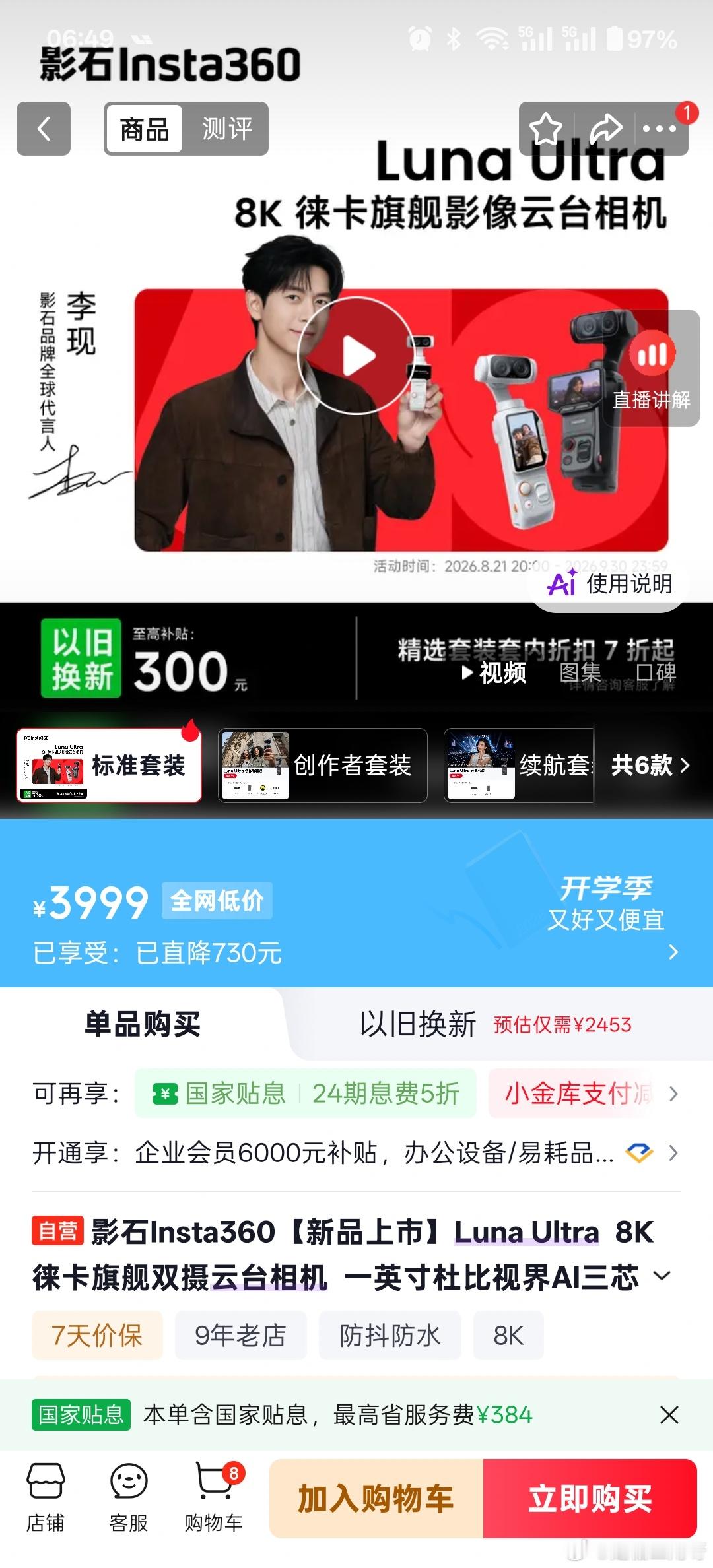 #张雅琪回应镜头被删#
最难过的莫过于我录了，但是没录上，更何况，录上了又被删了，对于张雅琪来说肯定是无比难过了

国庆出游，为了记录美好的瞬间，我又开始纠结要不要买手持云台了

大疆p4感觉毫无存在的必要，又不想买p3这种上一代的产品，所以就在大疆p4p和影石luna u之间纠结

因为有影石的go u ​