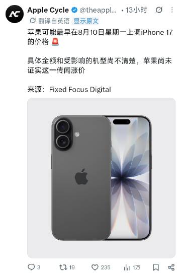 <br />iPhone 18系列涨价是板上钉钉的事情了，现在最该关心...