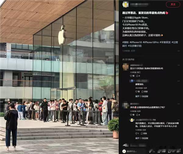 【#iPhone18开售苹果店大排长龙#】#iPhone18开售已有门店部分缺货#9月18日消息，今日，iPhone 18 Pro系列正式开售，起售价9999元。此前通过苹果官网完成预购的用户，最快今天就能收到新机，线下Apple Store零售店也同步开启首销。每年新iPhone发售，Apple Store门口排队取机几乎都会成为固定场景，今年 ​