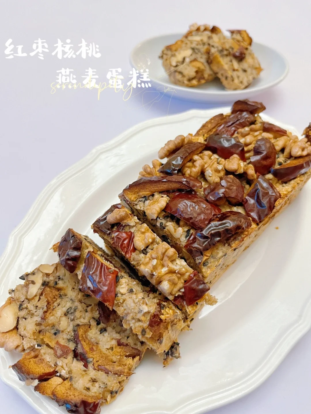 红枣核桃燕麦蛋糕 |💯🅾️油🅾️糖🅾️面粉