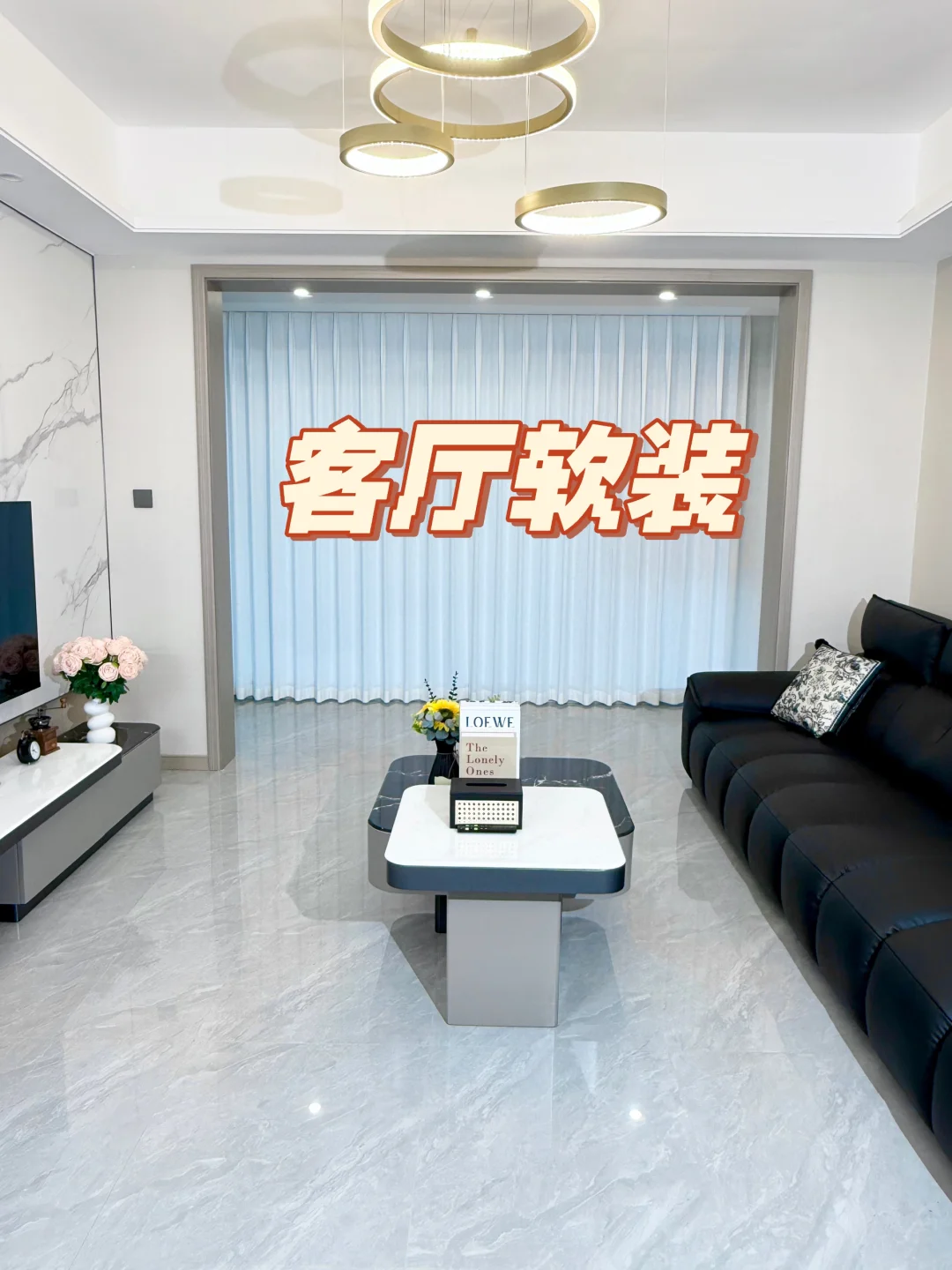 想看看大家的客厅，简约风