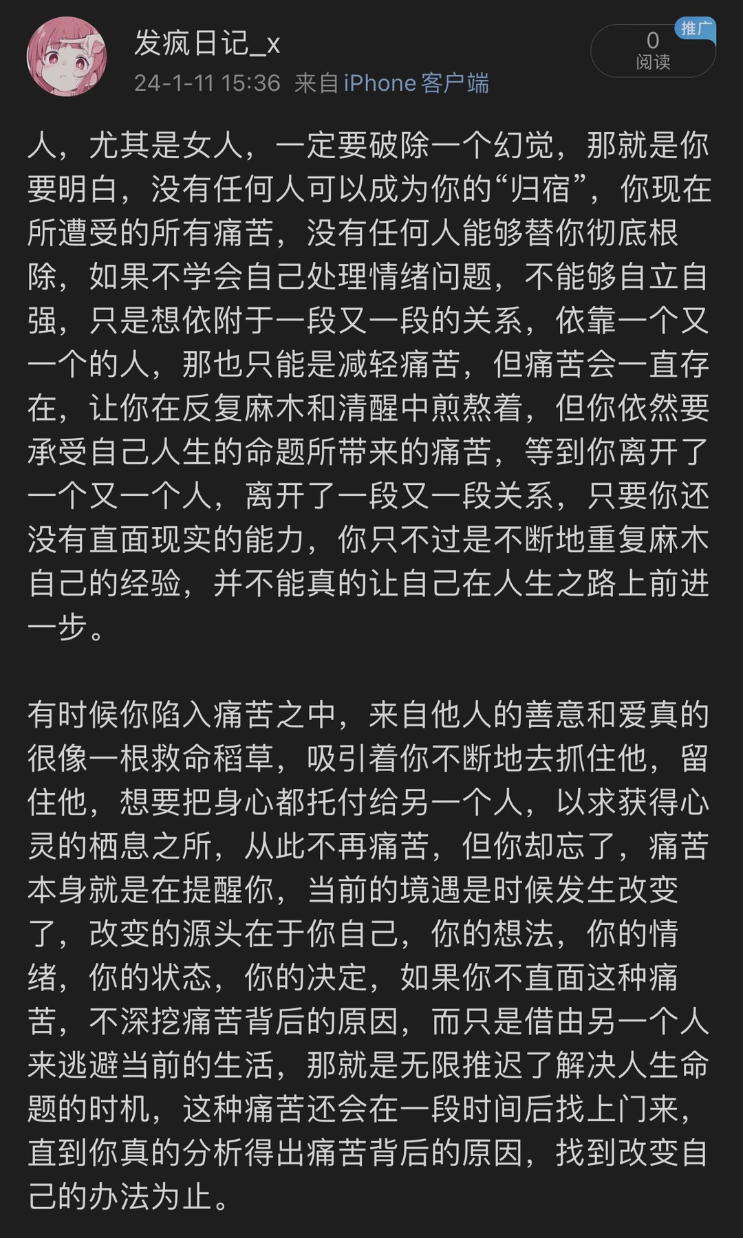 直面痛苦