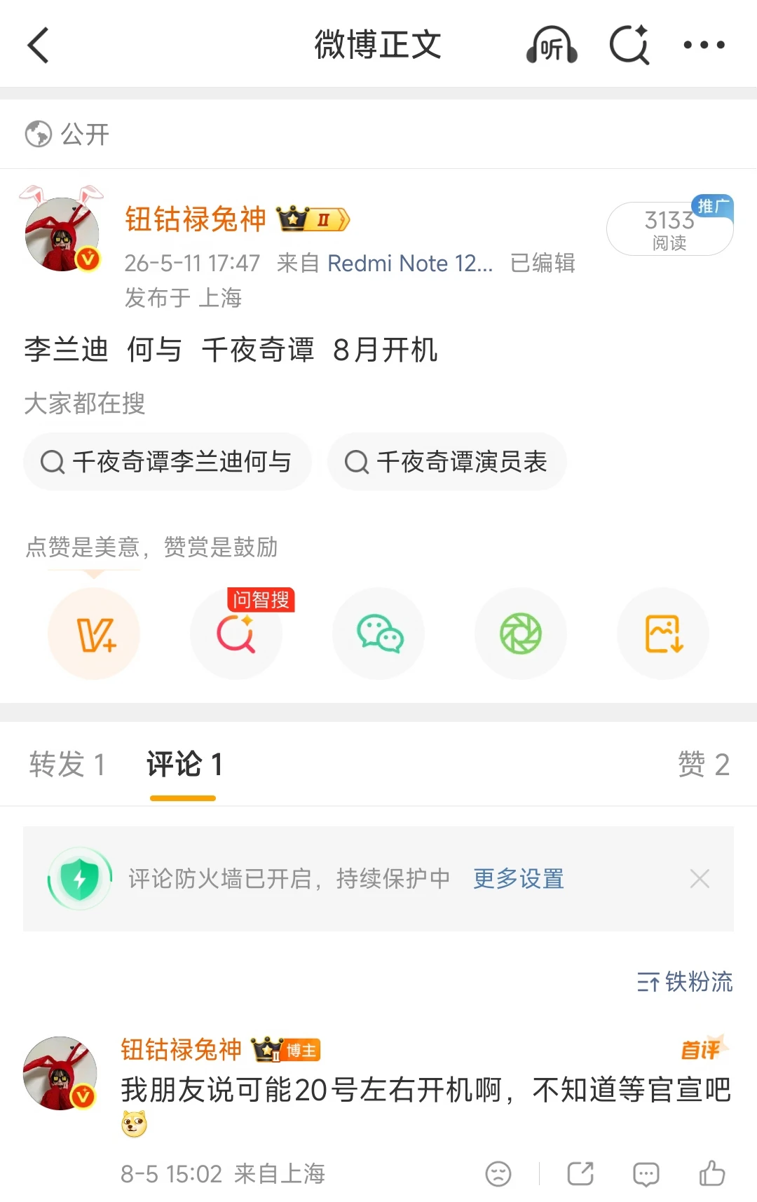 期待李兰迪何与合作