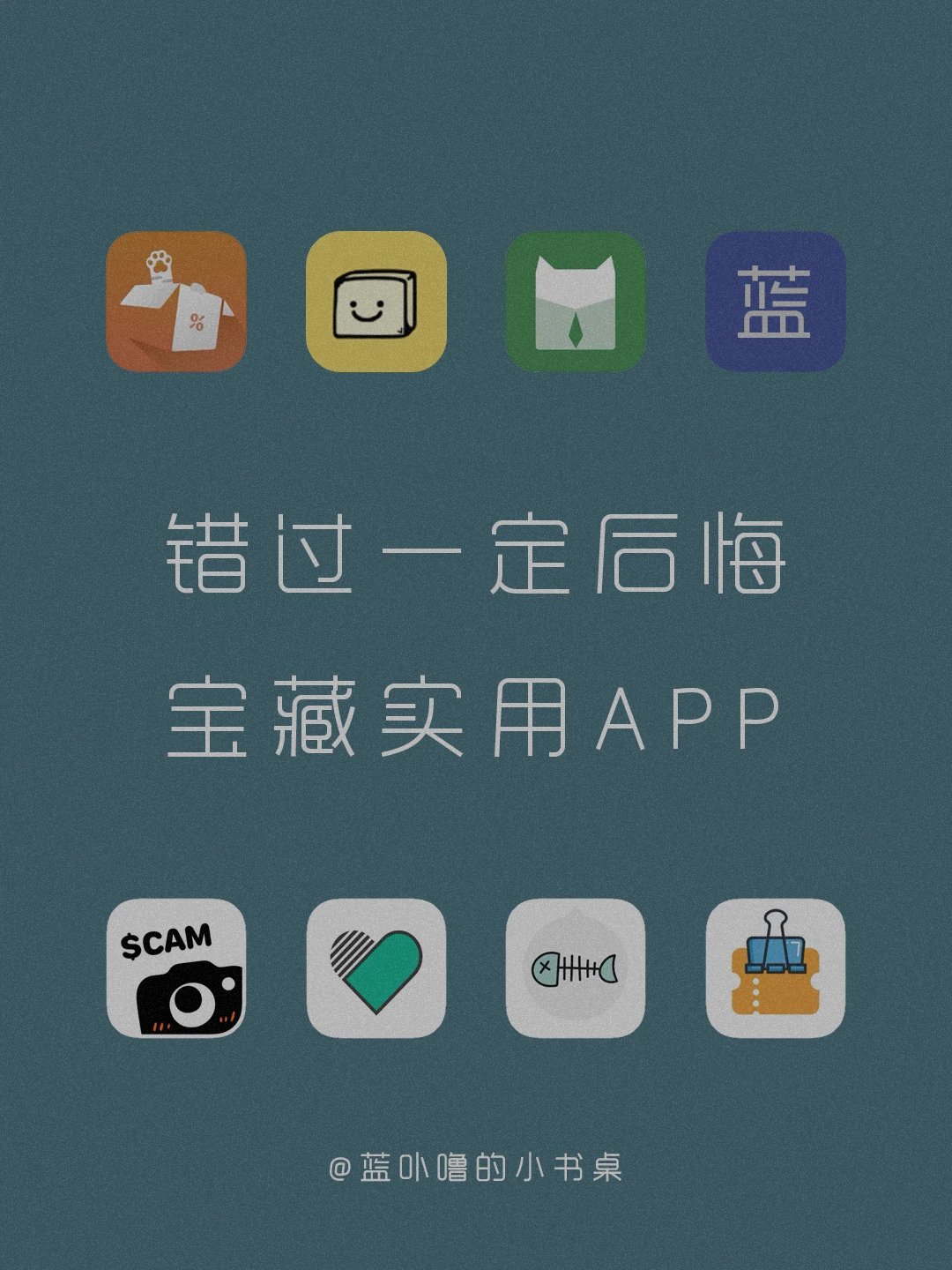 女生一定要拥有‼️精致生活实用工具App‼️