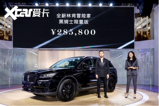 北京車展丨林肯再推兩款新車型, 增加5年/不限公裡數免費保養-圖4
