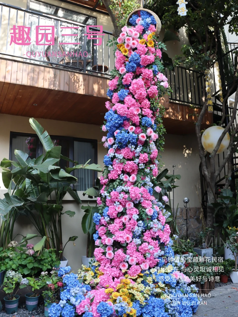 🌷“在长沙”！真的可以住进鲜花瀑布里！！