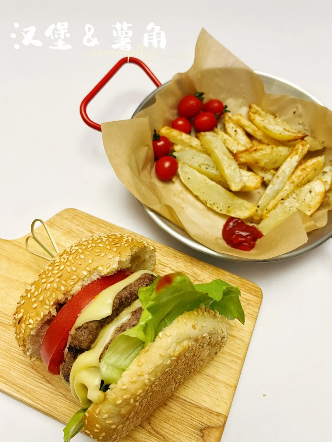 汉堡&薯角|低脂健康，“垃圾食品”健康吃
