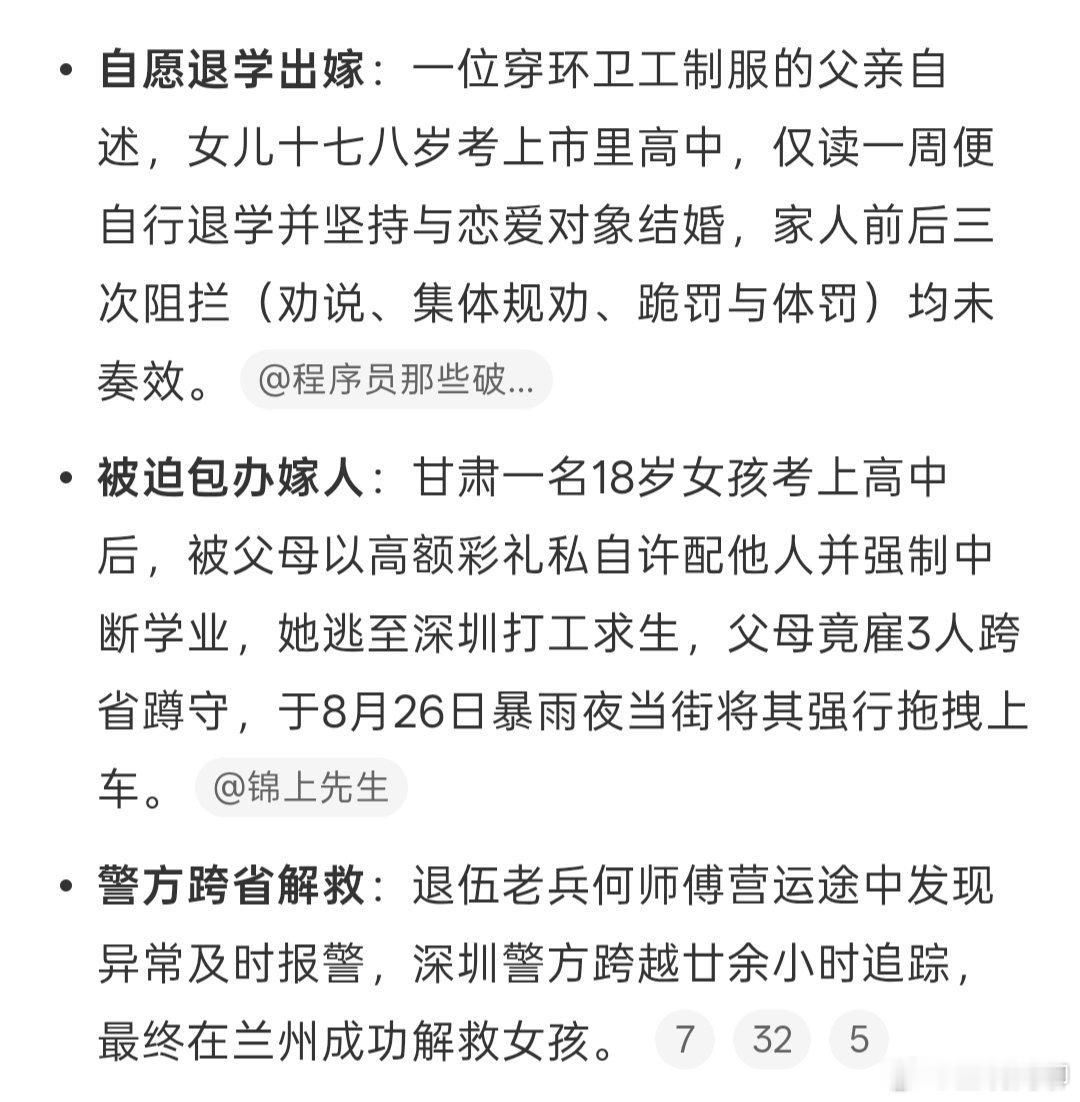 20岁过上伺候全家老小生活，60岁要伺候三四代人[吃瓜] ​