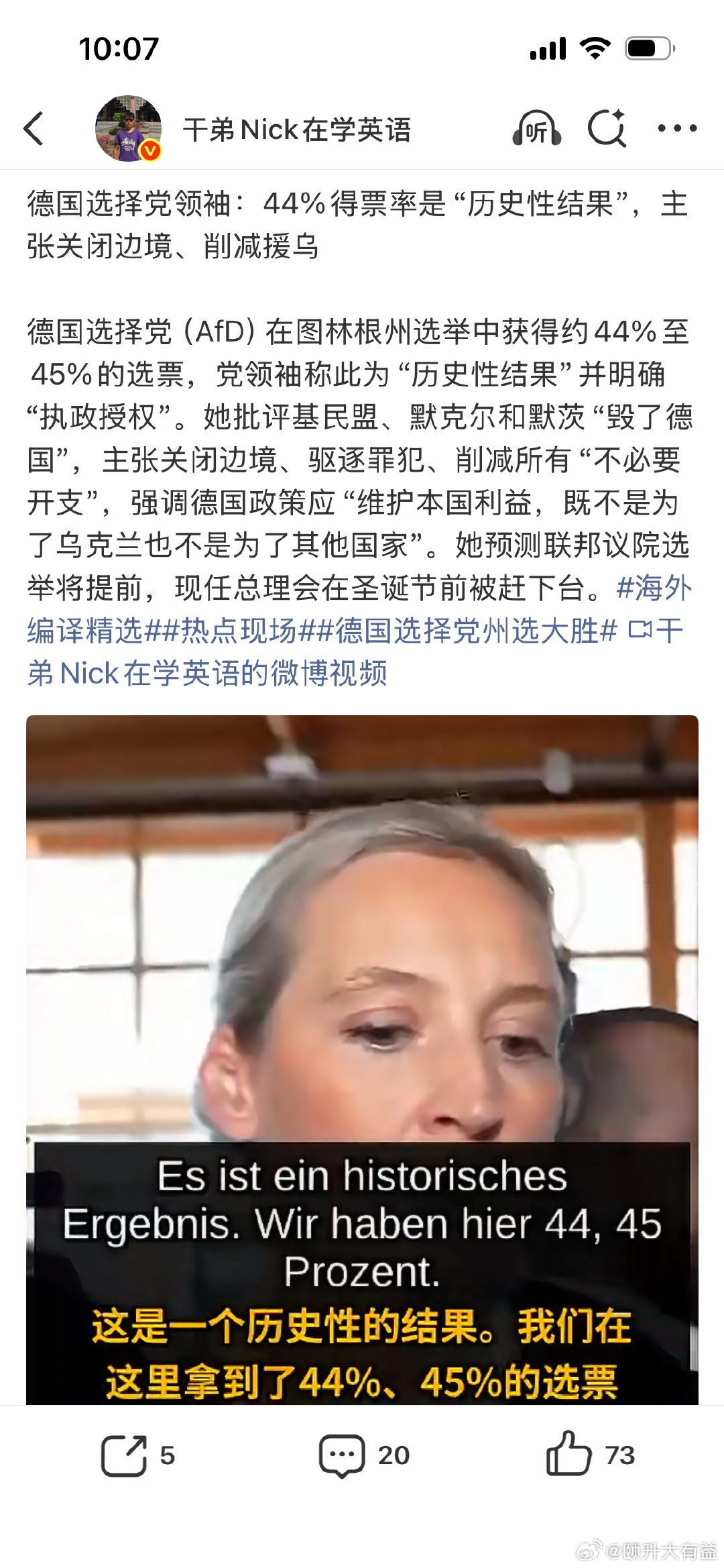 离真正的大选和胜利还早哩，虽然但是恭喜恭喜，坐等吃瓜。#海外编译精选##热点现场##德国选择党州选大胜# ​