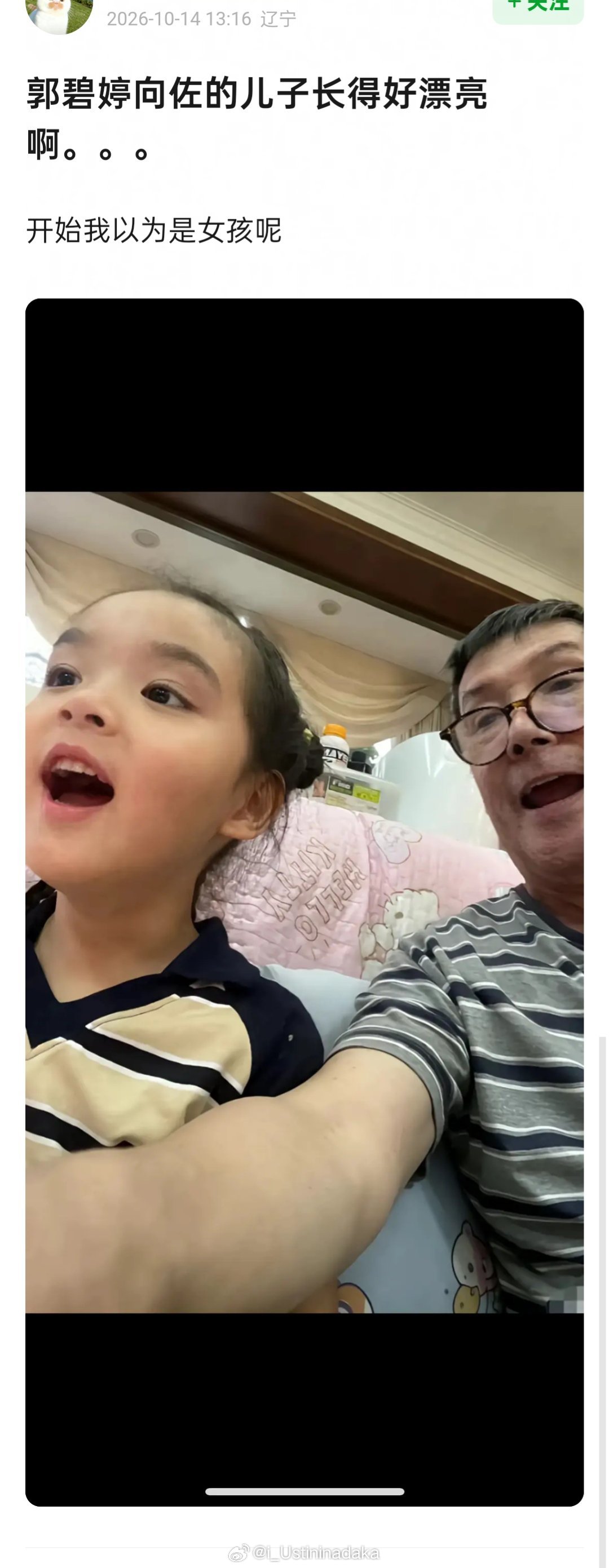 真像妈妈

向太两口子男帅女美
向佐兄弟俩没遗传到优点
长得都不行
到下一辈基因又改善回来了 ​