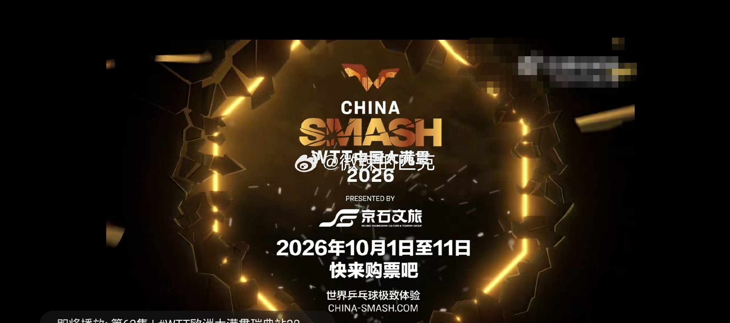 孙颖莎在宣传片中的亮相，观点鲜明，气场十足。 综合来看： 孙颖莎在这次...