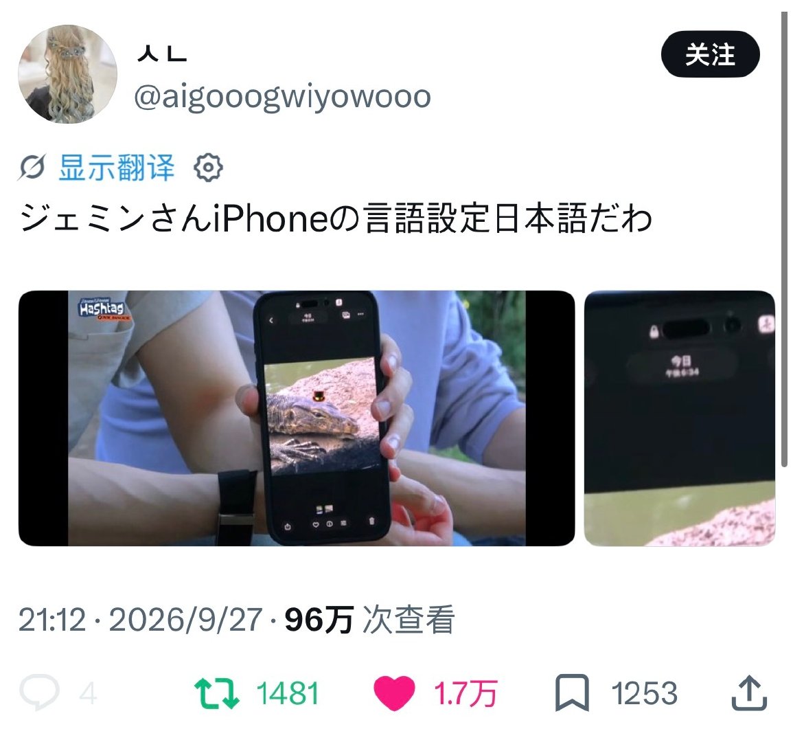 #罗渽民[超话]#[团圆时刻]#罗渽民#   
日推1.7万贊 渽民的iPhone语言设置是日语呢 ​
