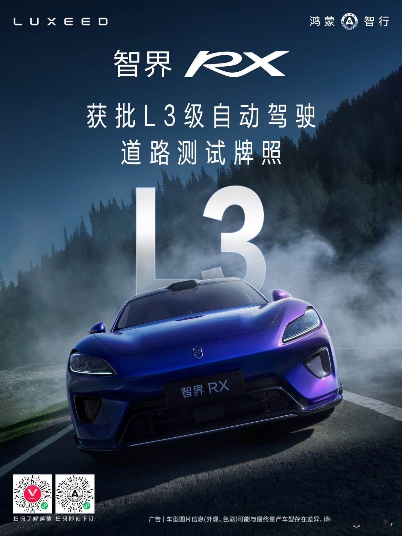 搞了半天，你才发现
原来智界才是真华为！