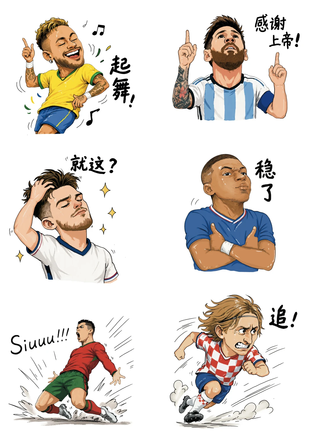 ⚽️球星表情包第二期！