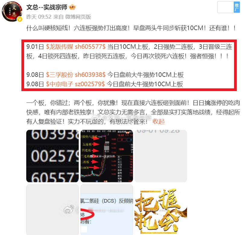 收盘点评：4000 点是坎！缩量反弹，谨防冲高回落今日大盘整体震荡分化，指数在 3950 附近承压，板块快速轮动。盘后监管对传媒题材出手，引发短线情绪扰动，高位题材多出现深水开盘，虽未出现批量一字跌停，但情绪负反馈已经显现，也让短线资金变得谨慎。全天市场未能有效放量，大科技虽有尝试发力，但缺少增量资金支撑，上行动能有限。技术层面，4000 点是月线、周线多重均线共振压力位，短期若无法有效突破，指数仍有回踩风险；日线低点连线存在支撑，整体维持震荡格局。午后资金向港口航运、银行保险等高股息防御方向切换。操作上，科技仓位偏重可做高低切换，指数冲高切忌追高。当前处于关键变盘窗口，真假突破并存，务必控制好仓位，警惕波动风险。财经 股票A股