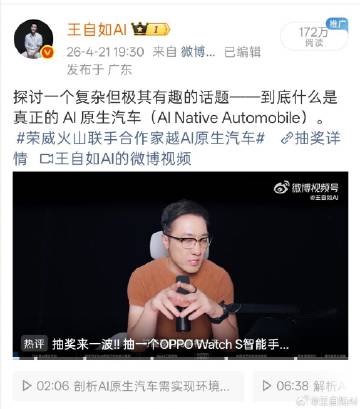 我之前录过一期讲到底什么是真正的 AI 原生汽车（AI Native ...