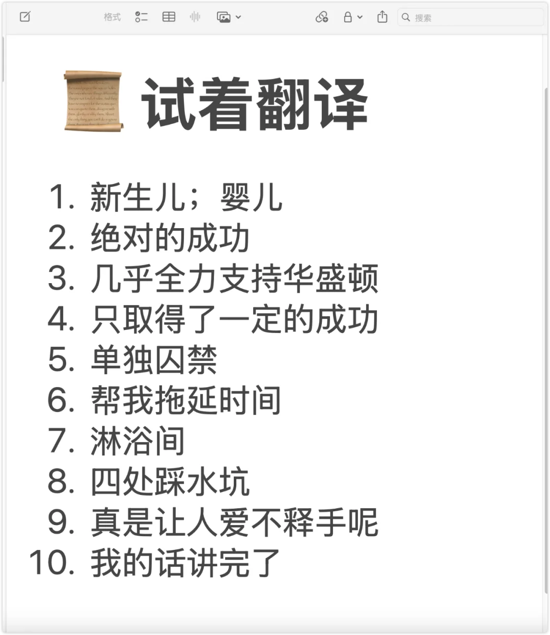 🎬 看《头脑特工队》学地道口语表达