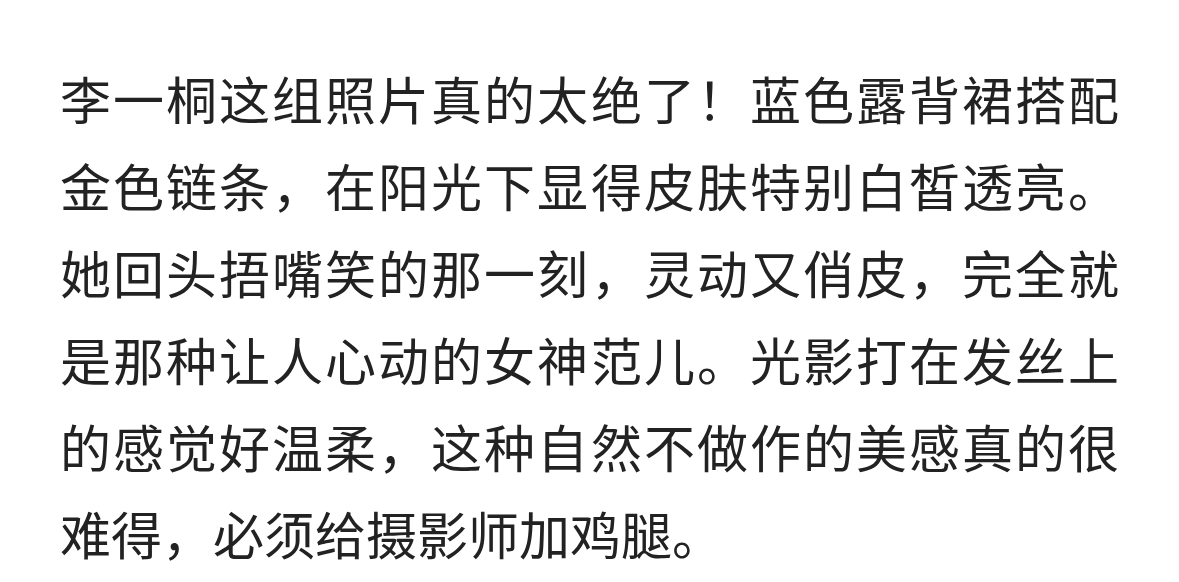 李一桐