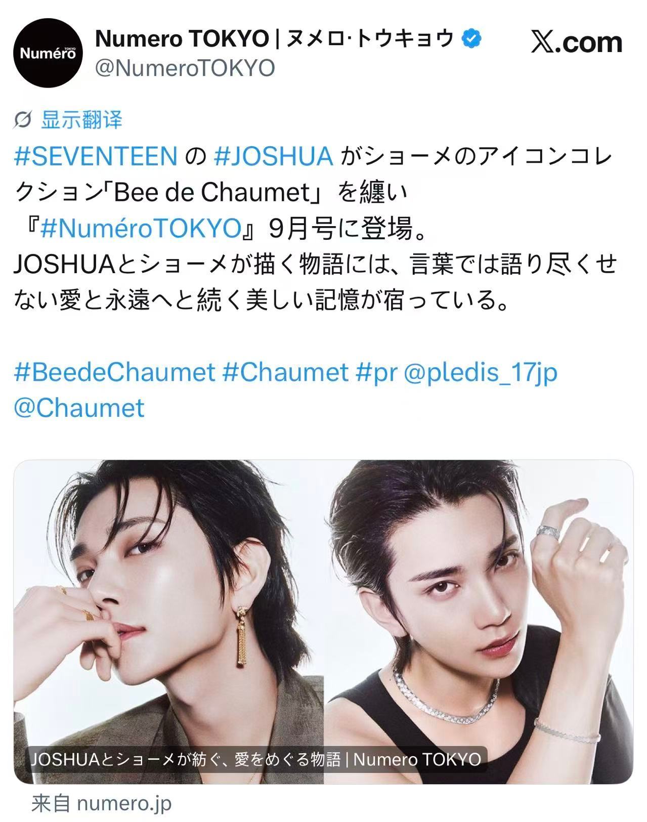SEVENTEEN    [260731] NumeroTOKYO更新...