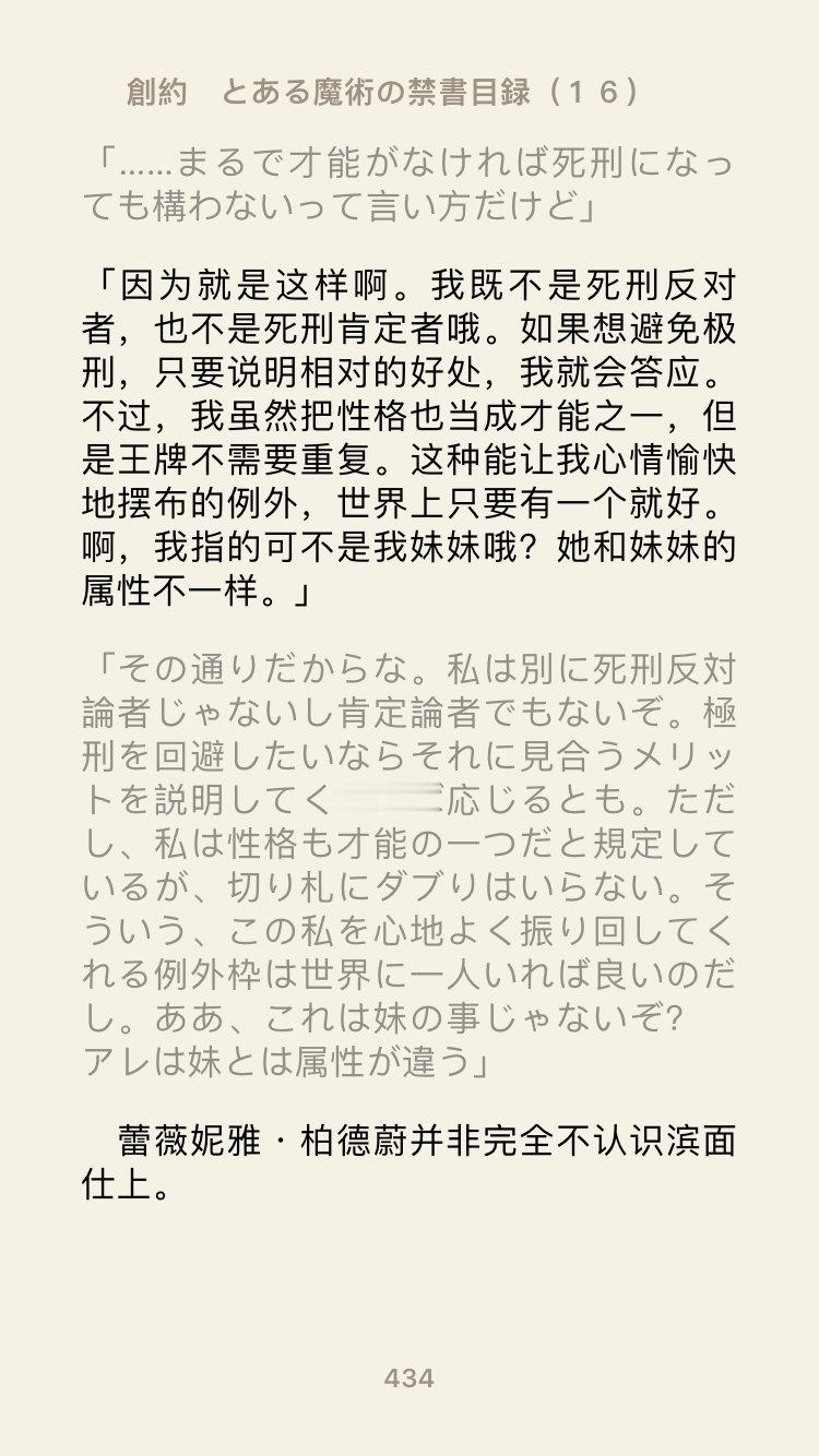 柏德蔚跟泷壶说的这个“好摆布的王牌”应该指上条当麻毕竟他是【理想中的哥哥】

不知道机翻是怎么理解语境把アレ译称她了 ​