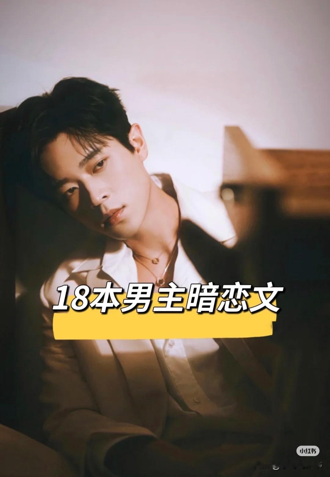 强推压箱底现言•暗恋文合集：）天花板高质量很好看🤩