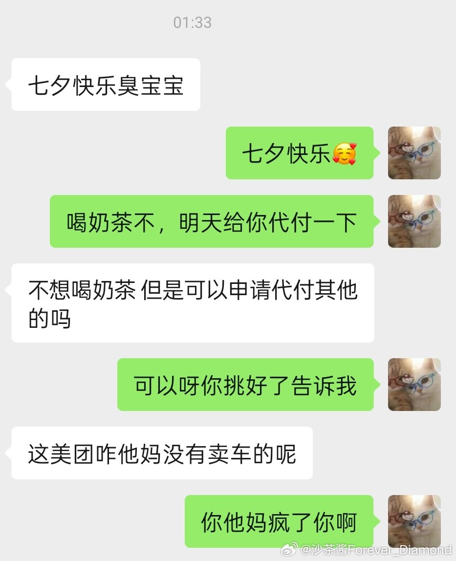 时常在想我的朋友到底都是什么奇行种 ​