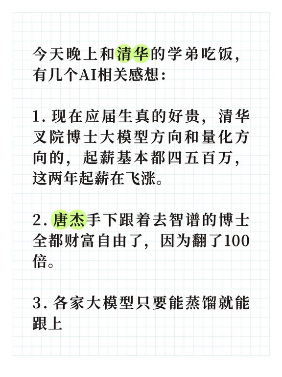AGI两三年内真的有可能会来