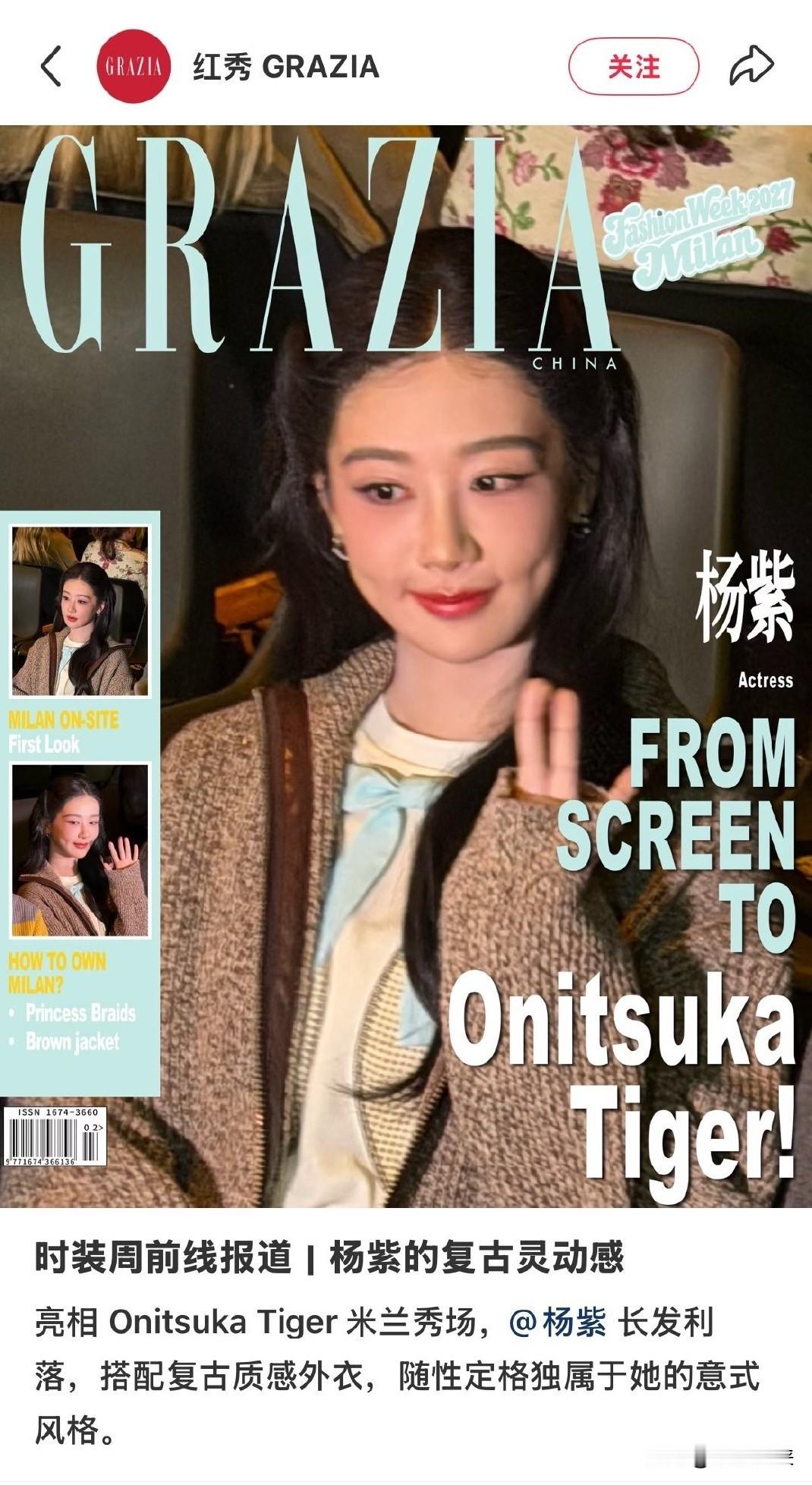 红秀这波操作，路人看了都摇头！

红秀发了杨紫米兰看秀的生图，画质糊得跟老手机拍的似的，选图也完全不在线，粉丝直接不干了，博文现在已经删了。
说实话，杨紫状态真没毛病，外网高清镜头下松弛感拉满，复古造型挺出彩，偏偏自家媒体发出来的图连路人随手拍都不如。
专业时尚媒体出征时装周，拍成这个水平确实说不过