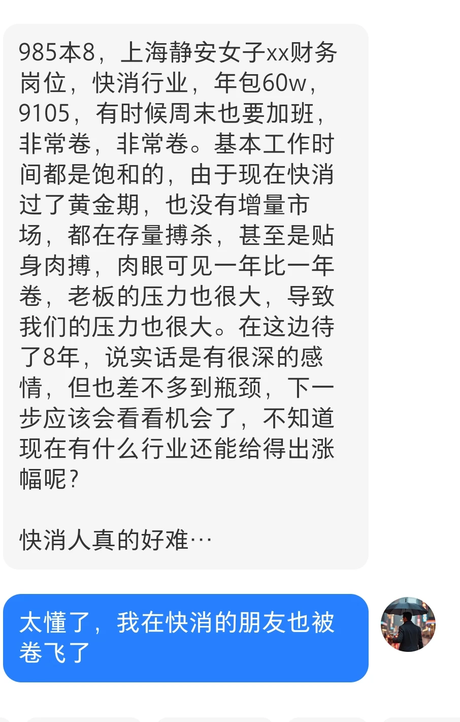 985本8，年包60w，强度9105，非常饱和