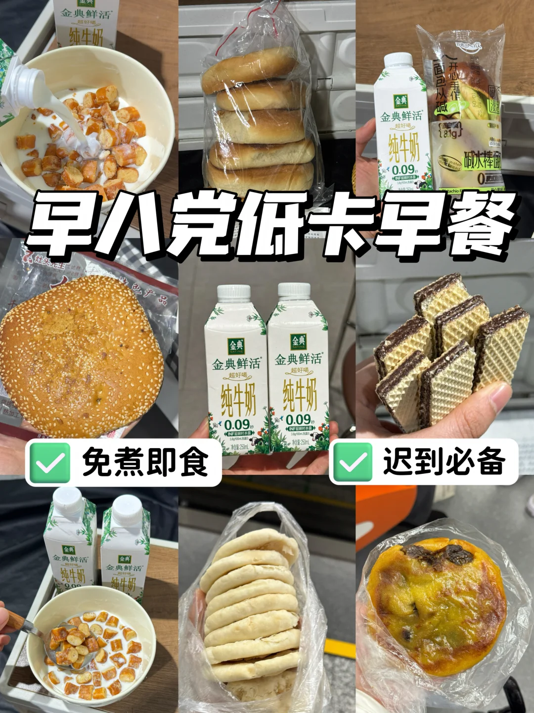 🥣健康的中式早餐分享）早八救星！！