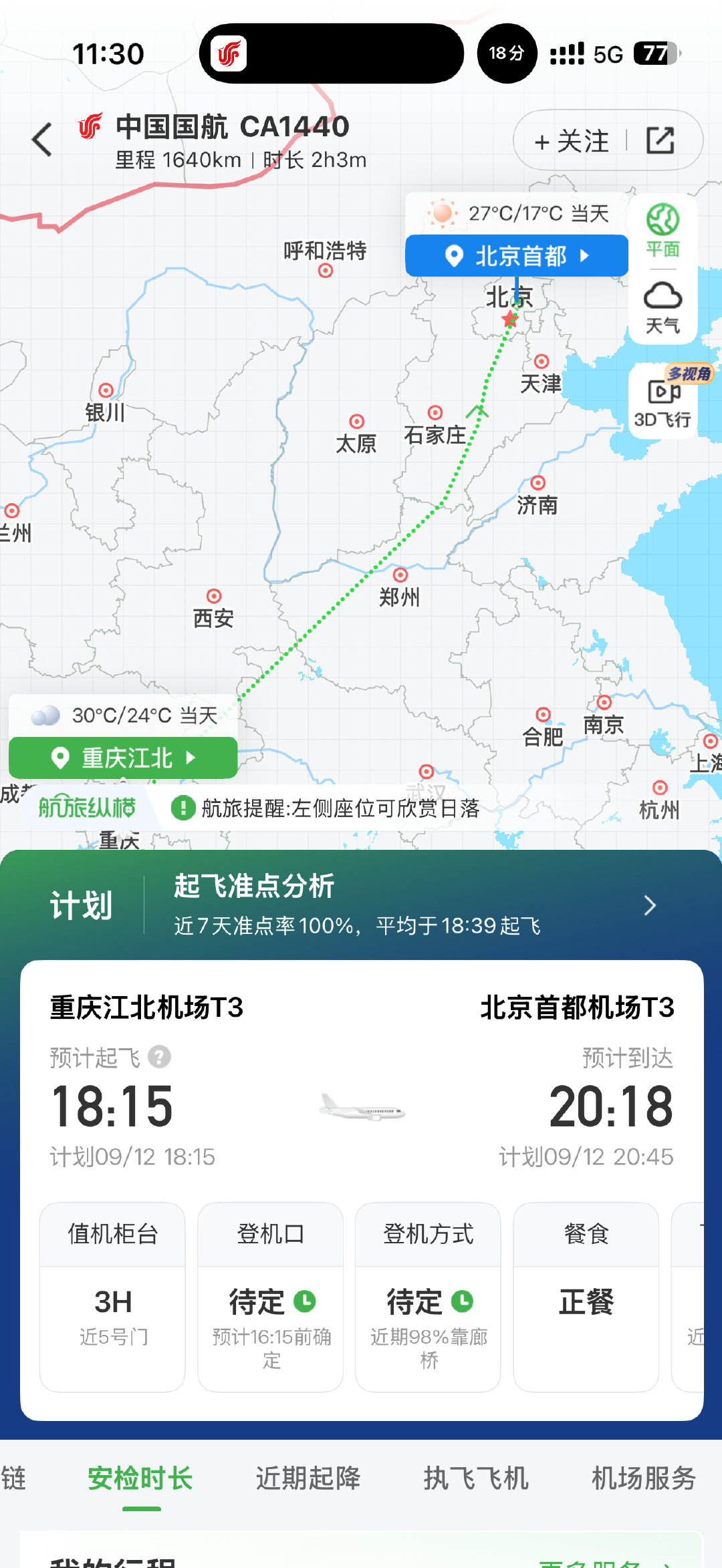 突然意识到我好像没办法抢首发的iPhone18 Pro Max了。[泪][泪] ​