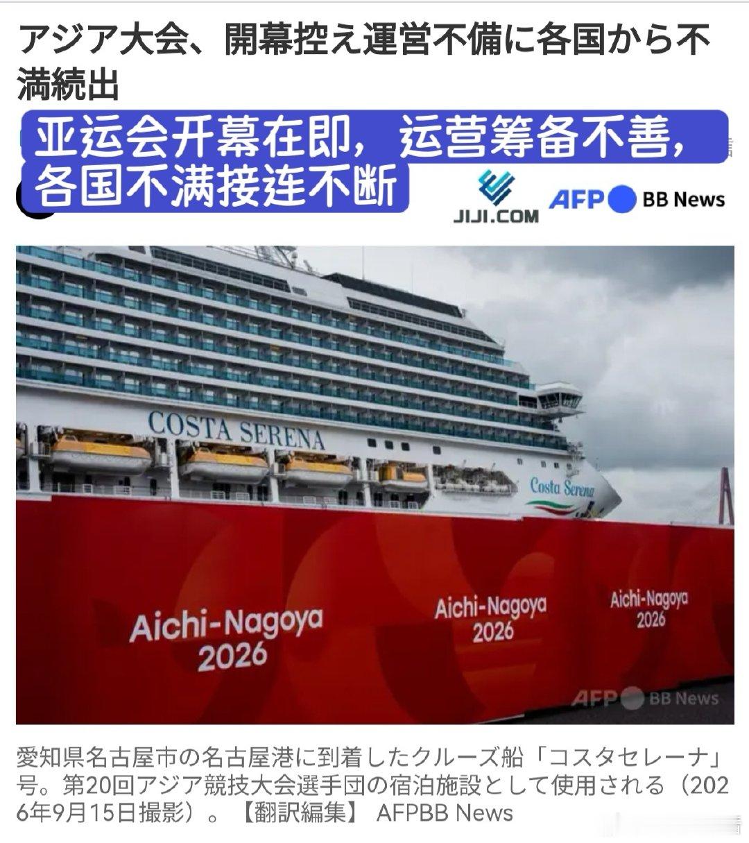 法新社日语新闻网站(AFPBBnews)报道亚运会运营乱象,特别提到中国的乒乓球明星孙颖莎在机场拉伸、运动。[嘻嘻]#孙颖莎##孙颖莎名古屋亚运会##孙颖莎机场碎片运动能强心肺##孙颖莎早田希娜同半区# ​