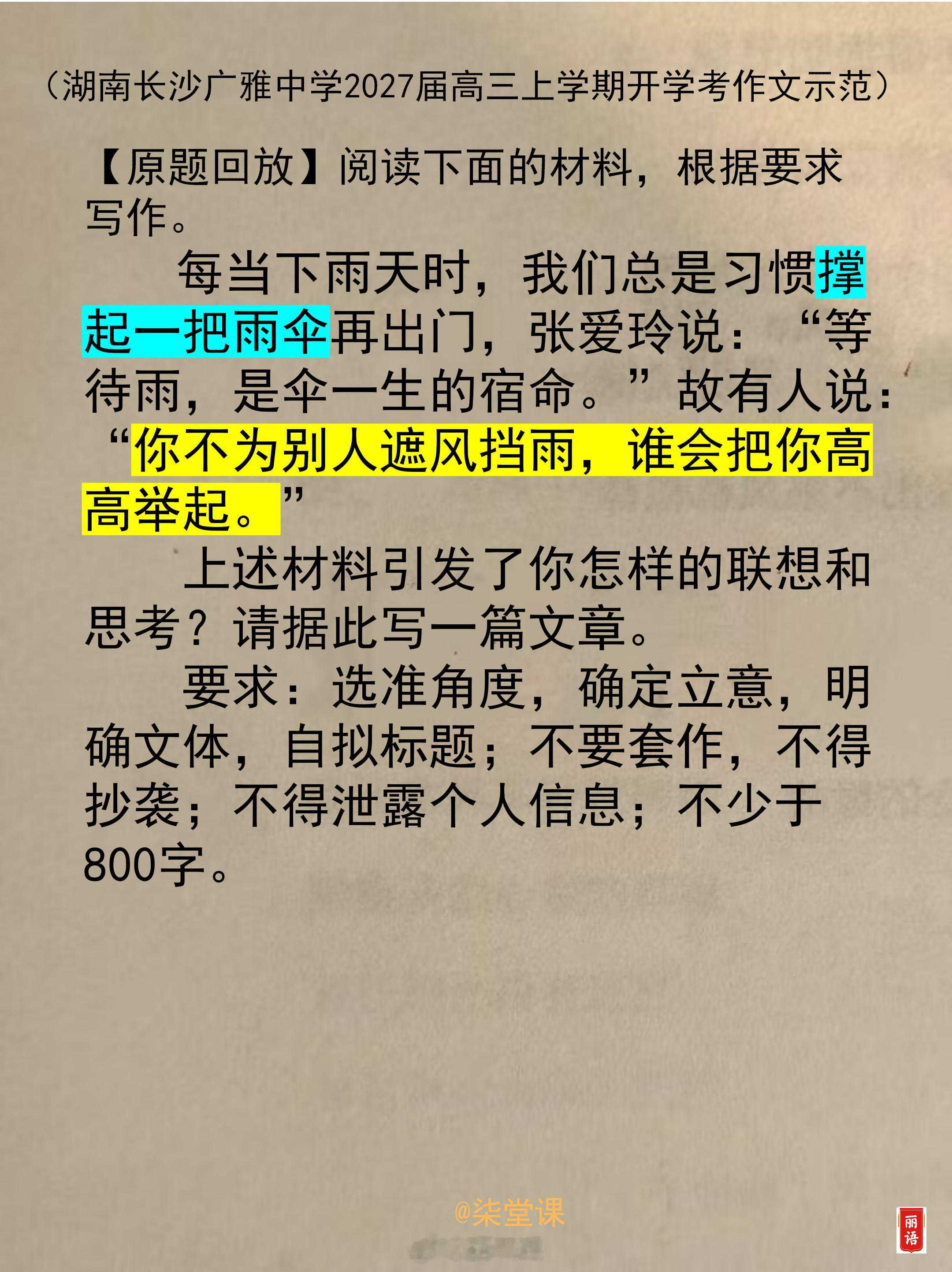 高考素材 二元思辨作文