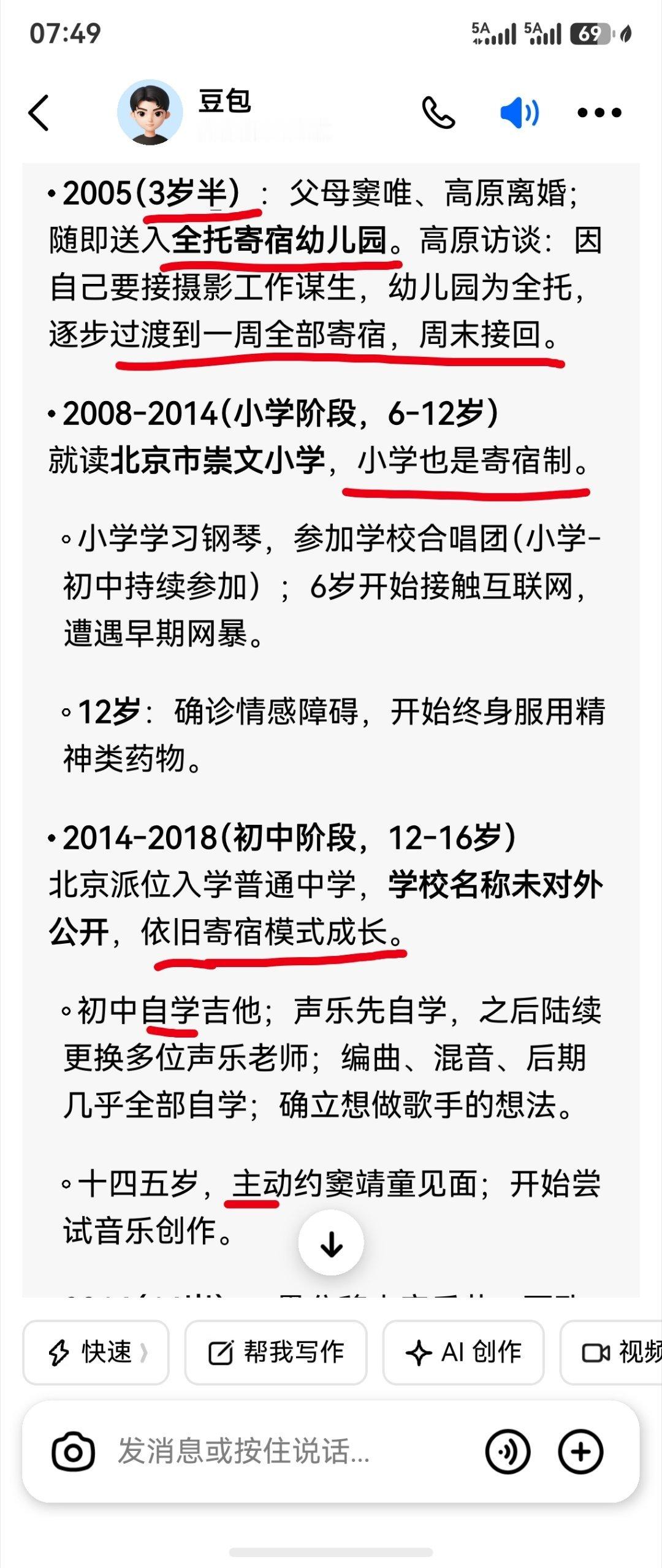 #人间观察# 这两天从网上知道窦唯除了窦靖童这个明星女儿还有一个流落民间的女儿窦佳嫄。这个2002年出生，才24岁的女孩，从降生起就活在灯下黑的阴影里。

一身街头摇滚的打扮，黄绿两色的染发，刻意表现出的不羁洒脱，我不知她有没有意识到她在模仿那个让她又爱又恨的大明星父亲窦唯，她也逃不开和同 ​