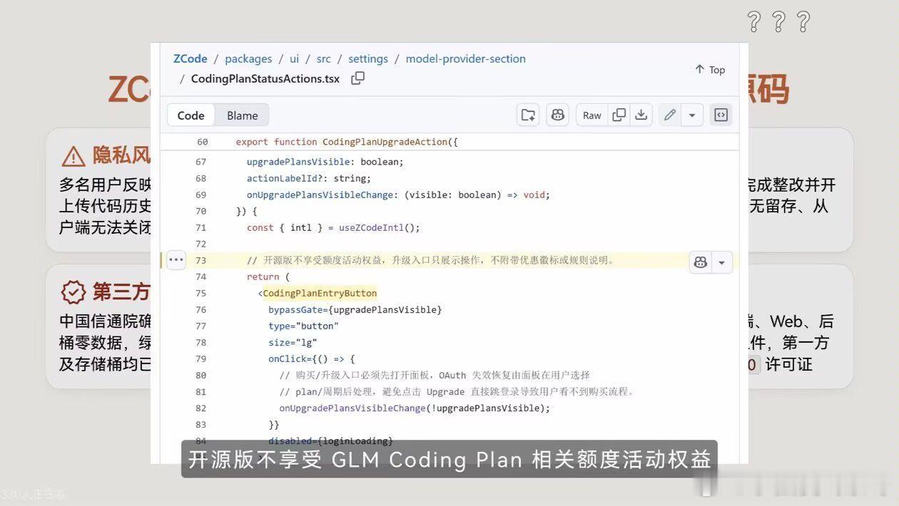 #ZCode宣布开源#  
风味开源 ​
