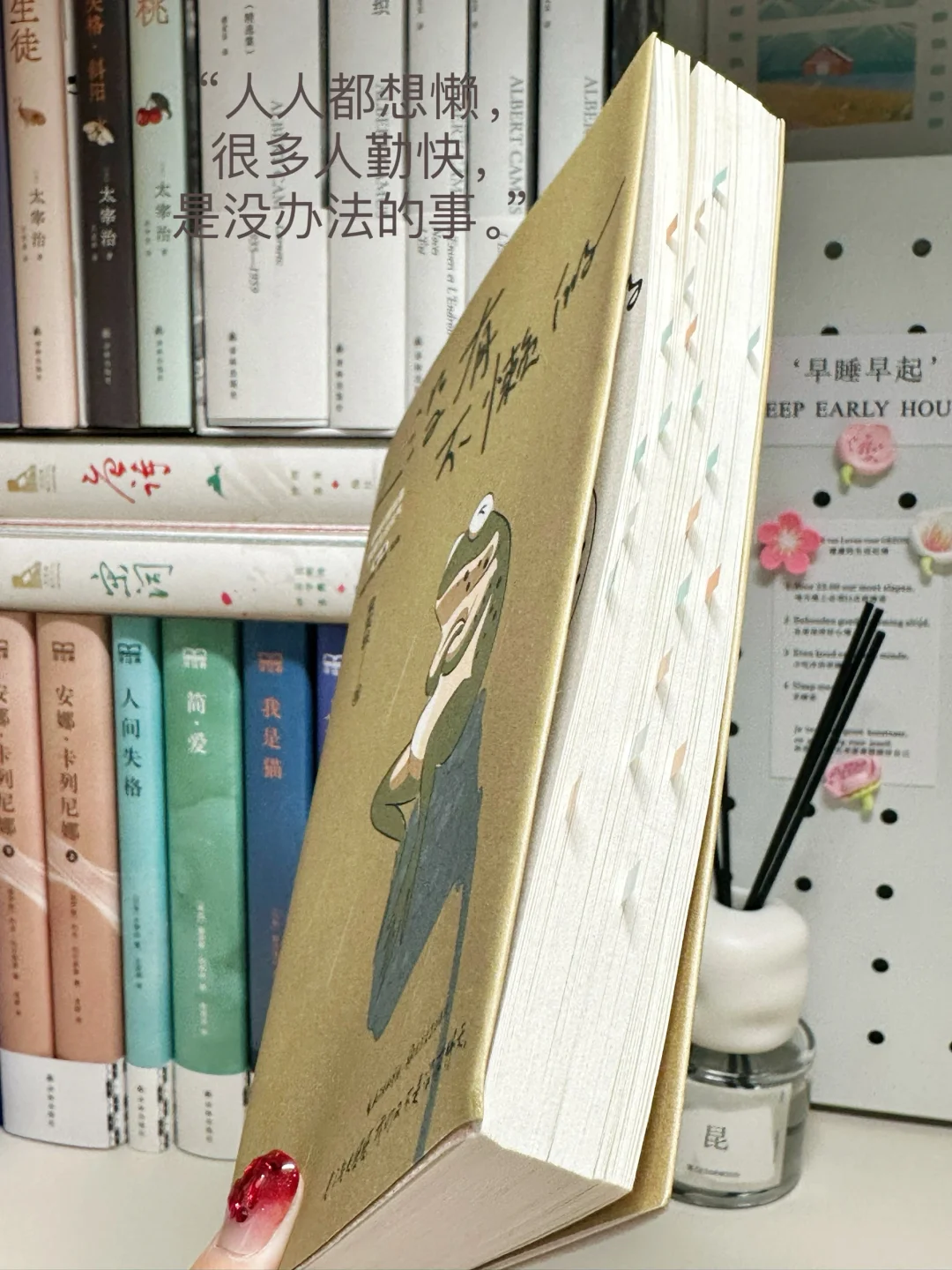 🎆读完真的会快乐‼️不开心一定要读梁实秋！